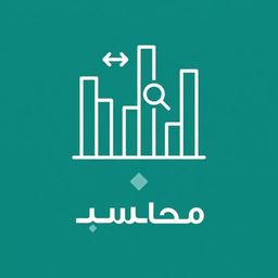 تقارير مقارنة الفروع