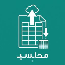 الاستيراد الجماعي