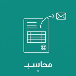 سندات استلام البضائع