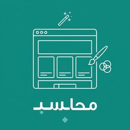 تصميم المتجر