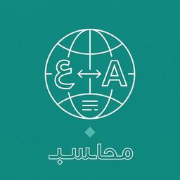 ثنائي اللغة